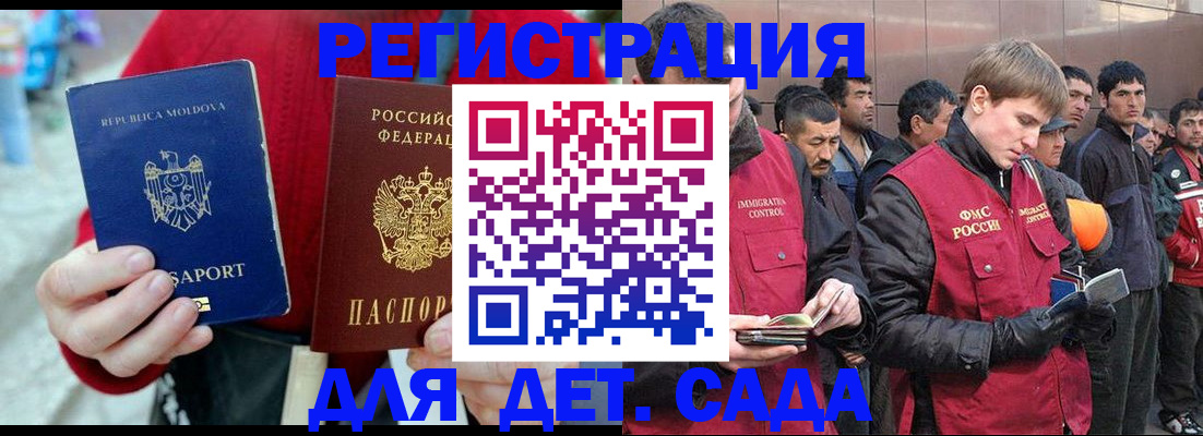 временная прописка в Острове