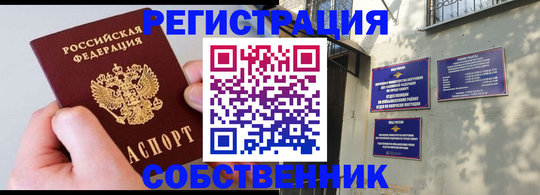 временная регистрация в Острове