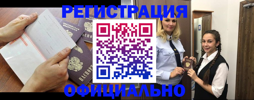 прописка 2025 в Острове