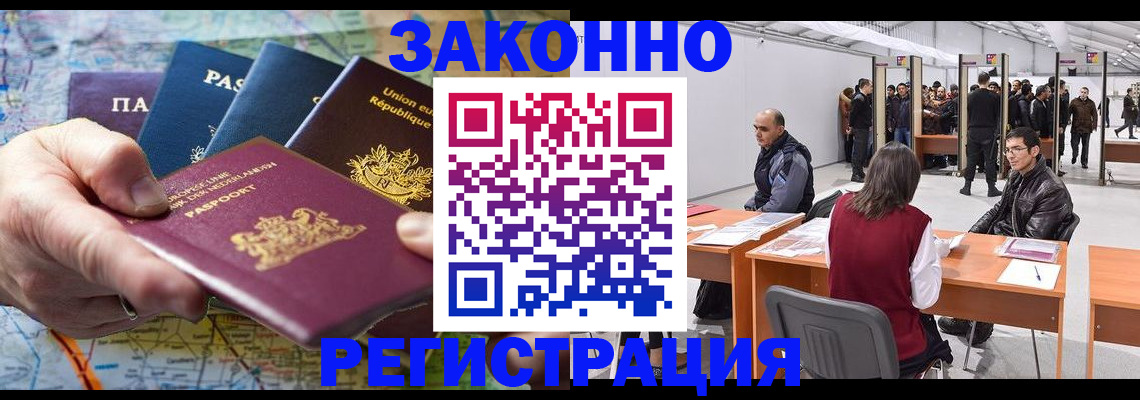 временная прописка в Острове