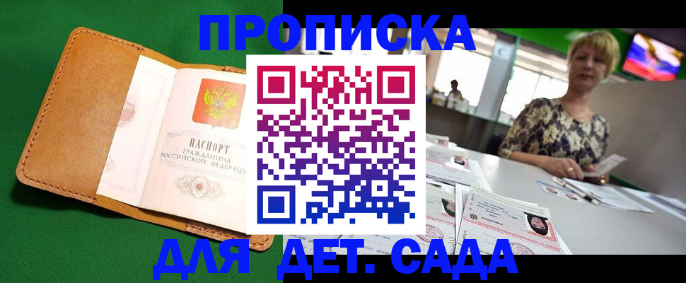 временная регистрация купить в Острове