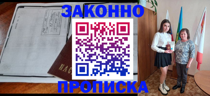 временная регистрация адрес в Острове