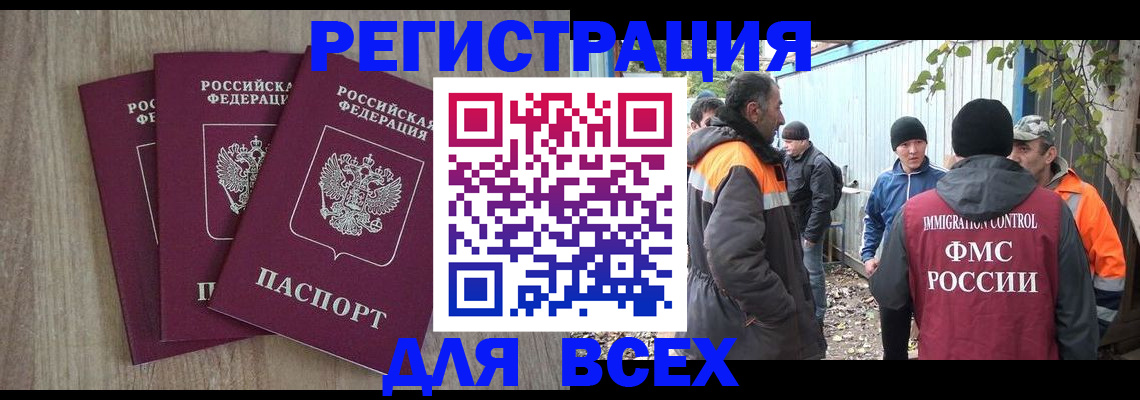 прописка регистрация в Острове