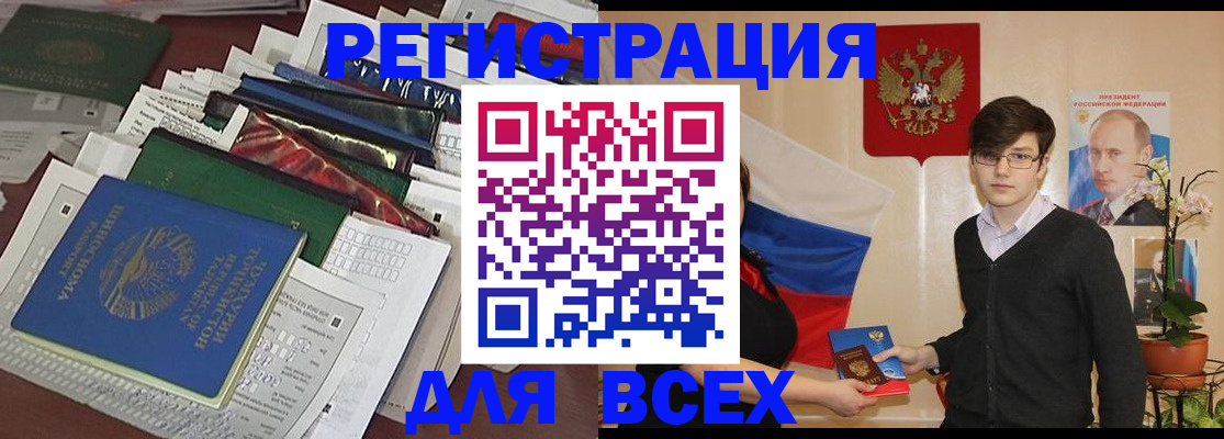 прописка для школы в Острове
